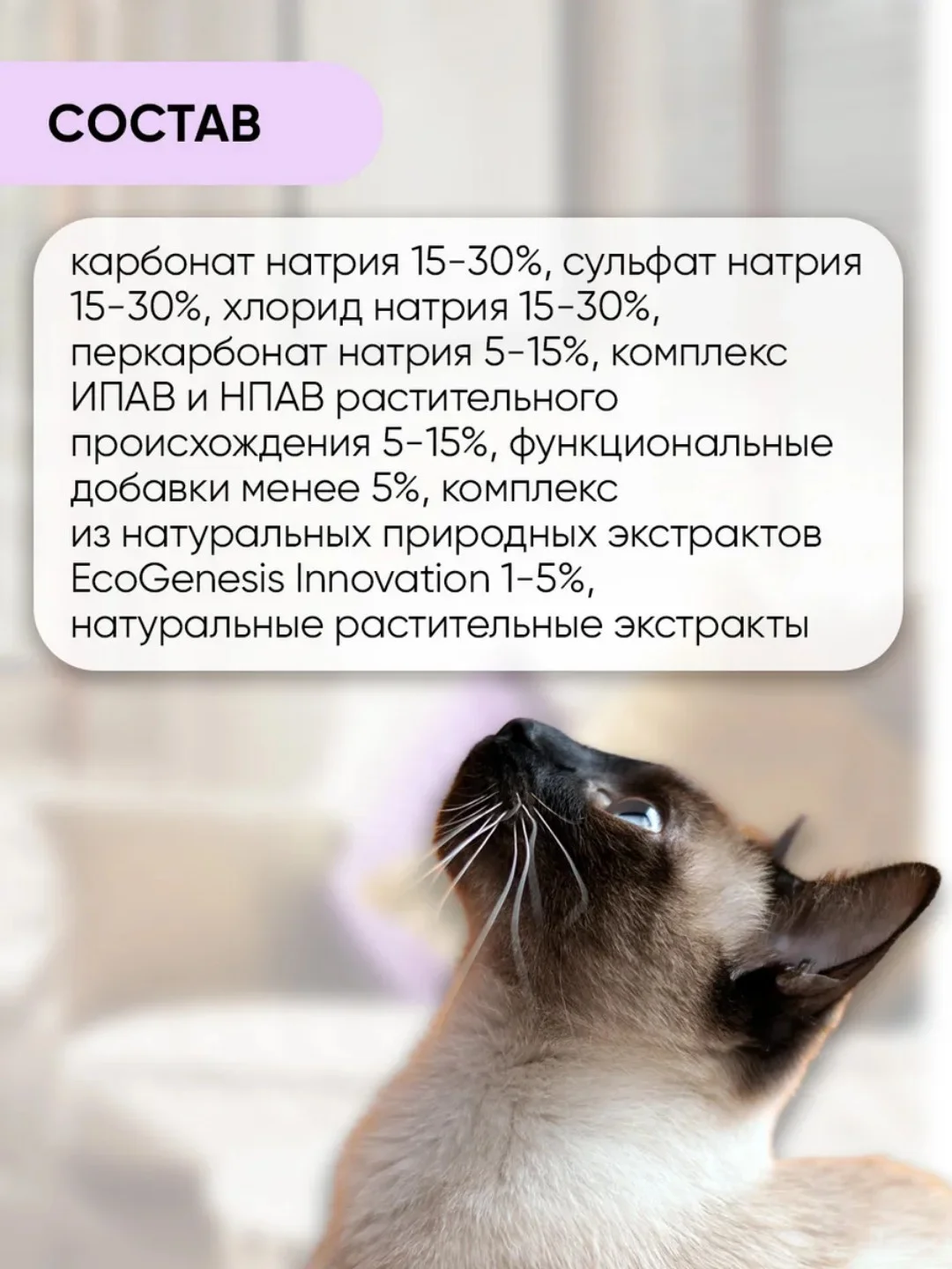 Эко порошок для стирки лежанок и одежды животных, нейтрализатор запахов OLIVETTI, 300 г