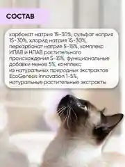 Эко порошок для стирки лежанок и одежды животных, нейтрализатор запахов OLIVETTI, 300 г