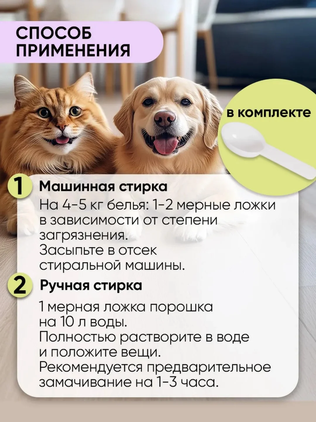Эко порошок для стирки лежанок и одежды животных, нейтрализатор запахов OLIVETTI, 300 г