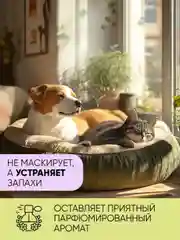 Эко порошок для стирки лежанок и одежды животных, нейтрализатор запахов OLIVETTI, 300 г