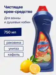 Bingo чистящее крем-средство для ванны и душевых кабин, с лимоном, 750 мл