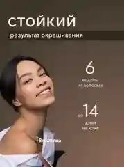 Хна для бровей BrowXenna "Midi"