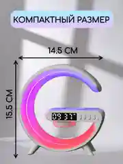 Умная bluetooth колонка ,ночник,лампа с беспроводной зарядкой,часы,будильник