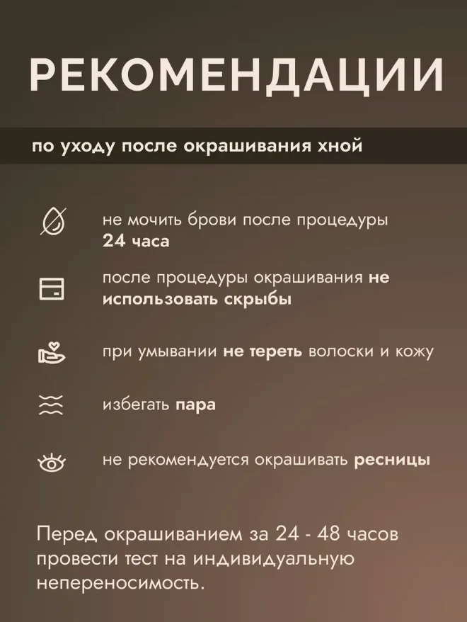 Хна для бровей BrowXenna "Midi"