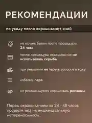 Хна для бровей BrowXenna "Midi"