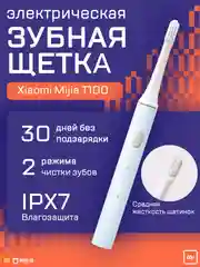 Мятный электрическая зубная щетка Xiaomi Mijia Electric Toothbrush T100