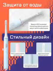Мятный электрическая зубная щетка Xiaomi Mijia Electric Toothbrush T100
