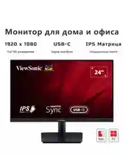Черный 24" Монитор для дома и офиса ViewSonic VA2409-MHU IPS экран Full HD USB-C