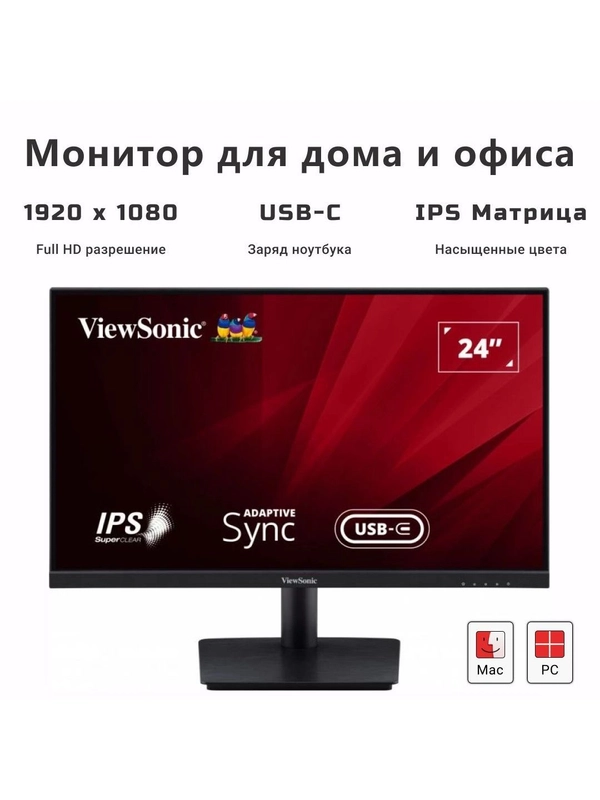 24" Монитор для дома и офиса ViewSonic VA2409-MHU IPS экран Full HD USB-C