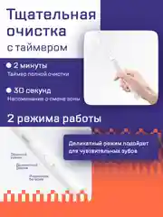 Белый электрическая зубная щетка Xiaomi Mijia Electric Toothbrush T100