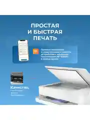 Белый мфу струйное HP OfficeJet 6075 5SE22C принтер копир сканер USB А4 Wi-Fi AirPrint