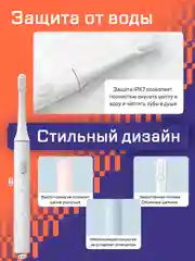 Электрическая зубная щетка Xiaomi Mijia Electric Toothbrush T100