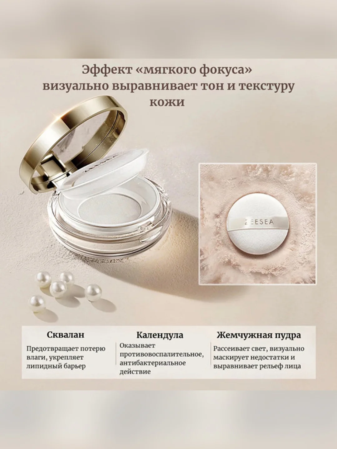 ZEESEA Пудра рассыпчатая Velvet Loose Powder тон 02 Natural / натуральный