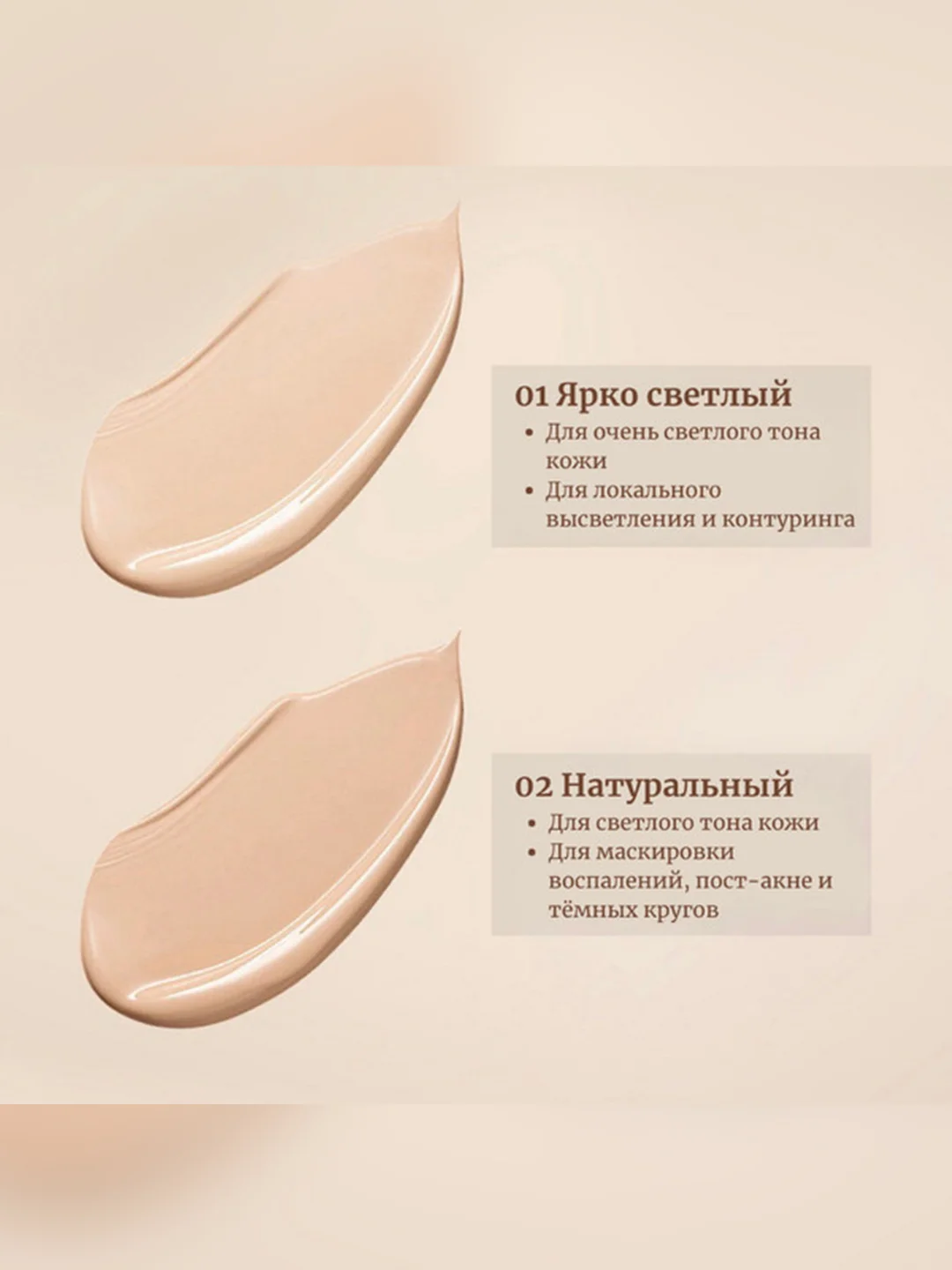 ZEESEA Консилер Mist soft focus concealer тон 01 bright white / ярко светлый