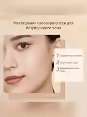 ZEESEA Консилер Mist soft focus concealer тон 01 bright white / ярко светлый
