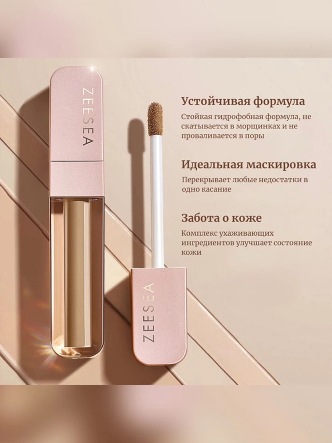 ZEESEA Консилер Mist soft focus concealer тон 01 bright white / ярко светлый