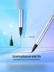 ZEESEA Подводка для век  Color Liquid Eyeliner   тон dark night / черная ночь