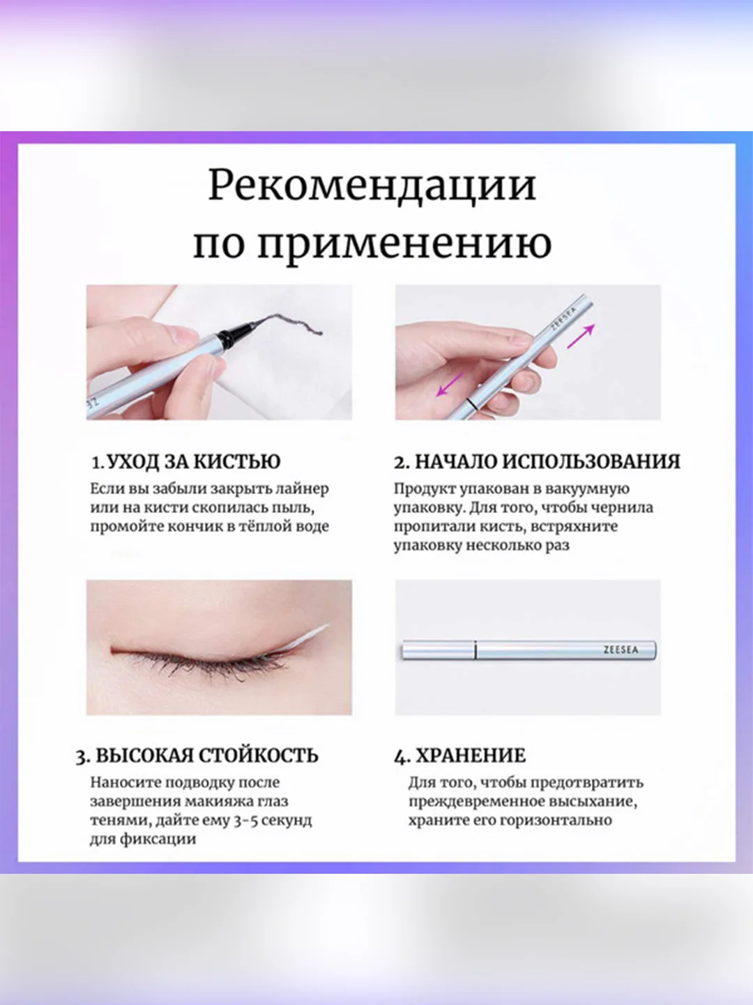 ZEESEA Подводка для век Color Liquid Eyeliner тон dark night / черная ночь