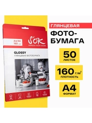 Фотобумага глянцевая А4, для струйной печати SOK 160г/м2, 50 листов белая