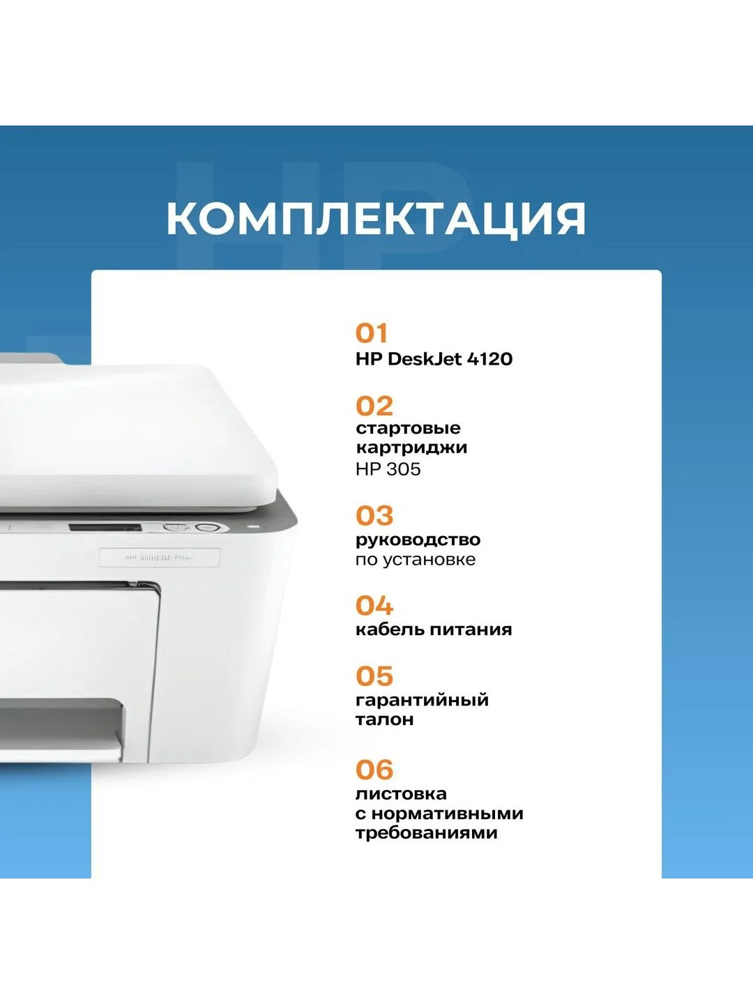 МФУ струйное цветное HP DeskJet Plus 4120 3XV14B WiFi 3в1 принтер, сканер, копир