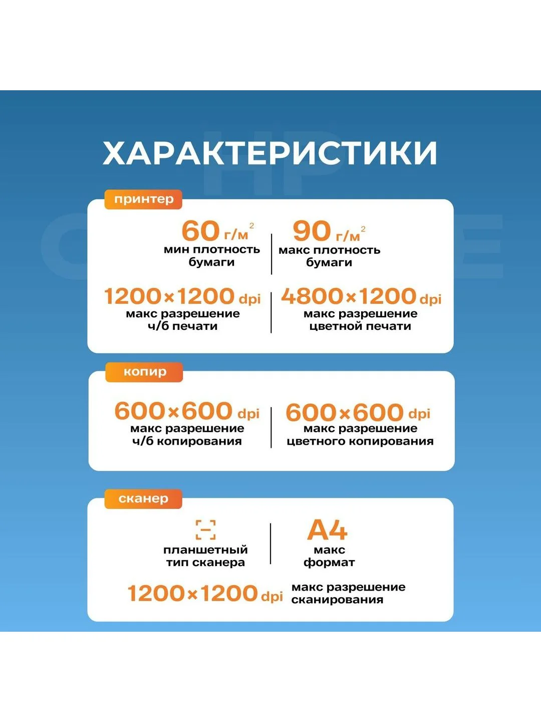 МФУ струйное цветное HP DeskJet Plus 4120 3XV14B WiFi 3в1 принтер, сканер, копир