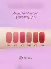 ZEESEA Помада для губ жидкая Interstellar discovery velvet lip cream тон X04, 2 г