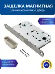 Тёмно-серый защелка магнитная сантехническая врезная для межкомнатной двери WC196 с центральным языком