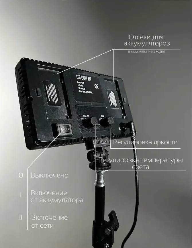 Видеосвет Pro Led U600+ 2 метра штатив