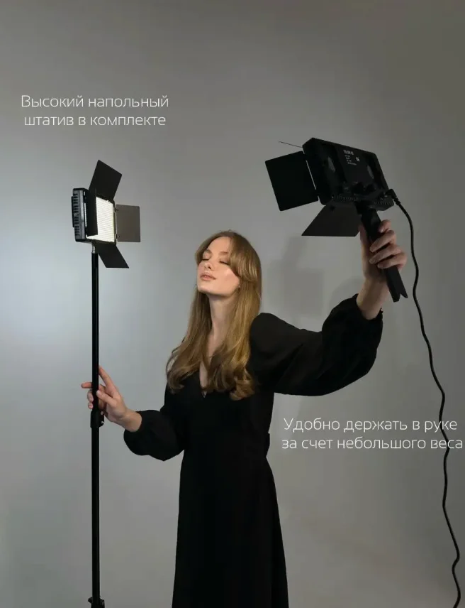 Видеосвет Pro Led U600+ 2 метра штатив