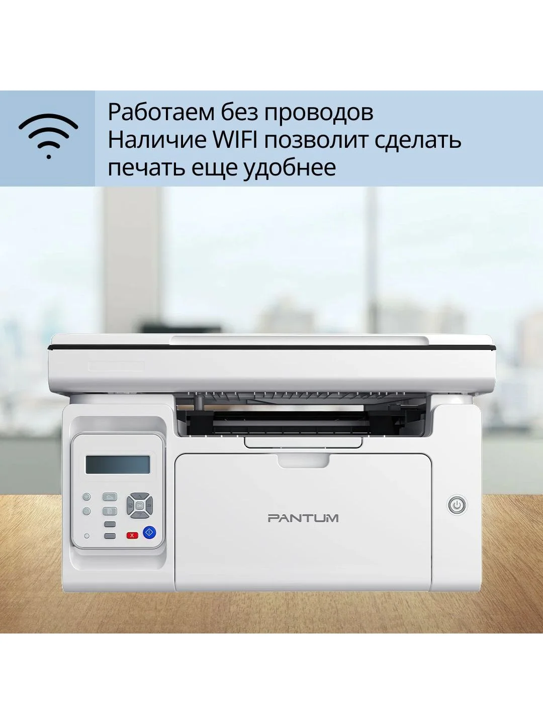 Серый мфу лазерное Pantum M6507W, монохромное, А4, 3 в 1 принтер, сканер, копир USB Wi-Fi