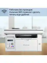 Серый мфу лазерное Pantum M6507W, монохромное, А4, 3 в 1 принтер, сканер, копир USB Wi-Fi