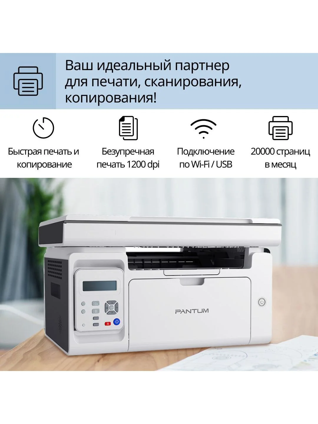 Серый мфу лазерное Pantum M6507W, монохромное, А4, 3 в 1 принтер, сканер, копир USB Wi-Fi