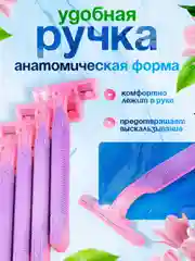Фиолетовый бритва женская одноразовая, 3 лезвия, 5 штук, станок для бритья женский