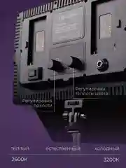 Видеосвет Pro Led 800pro + 2 метра штатив