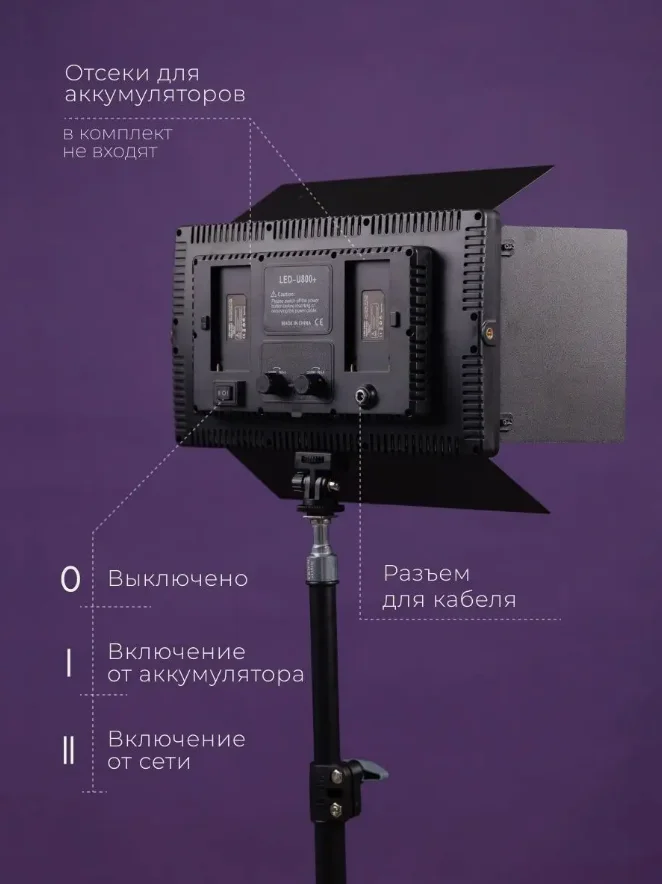 Видеосвет Pro Led 800pro + 2 метра штатив