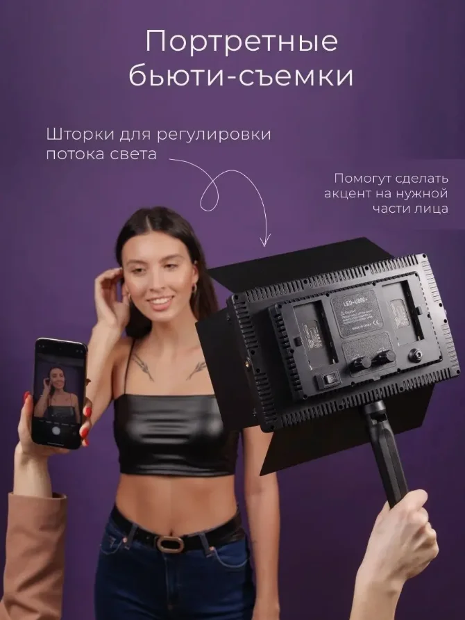 Видеосвет Pro Led 800pro + 2 метра штатив