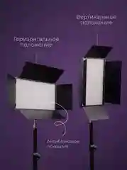 Видеосвет Pro Led 800pro + 2 метра штатив
