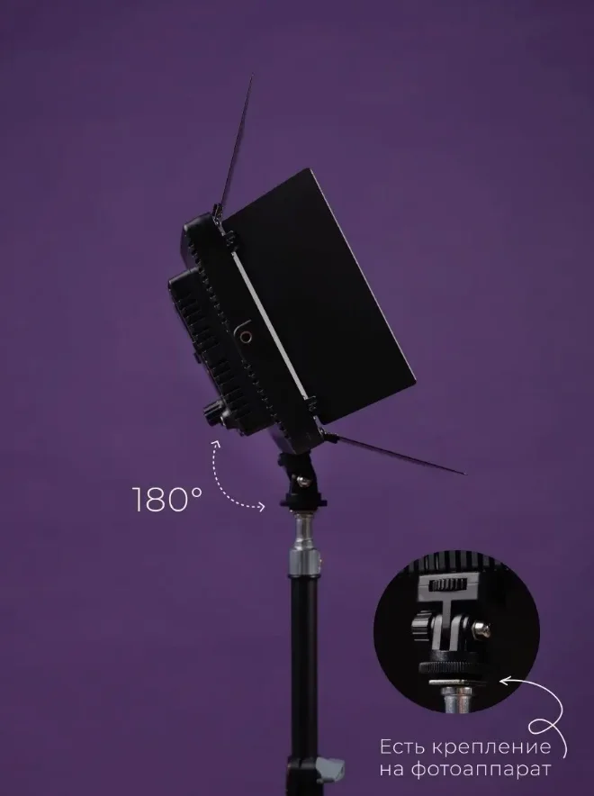 Видеосвет Pro Led 800pro + 2 метра штатив
