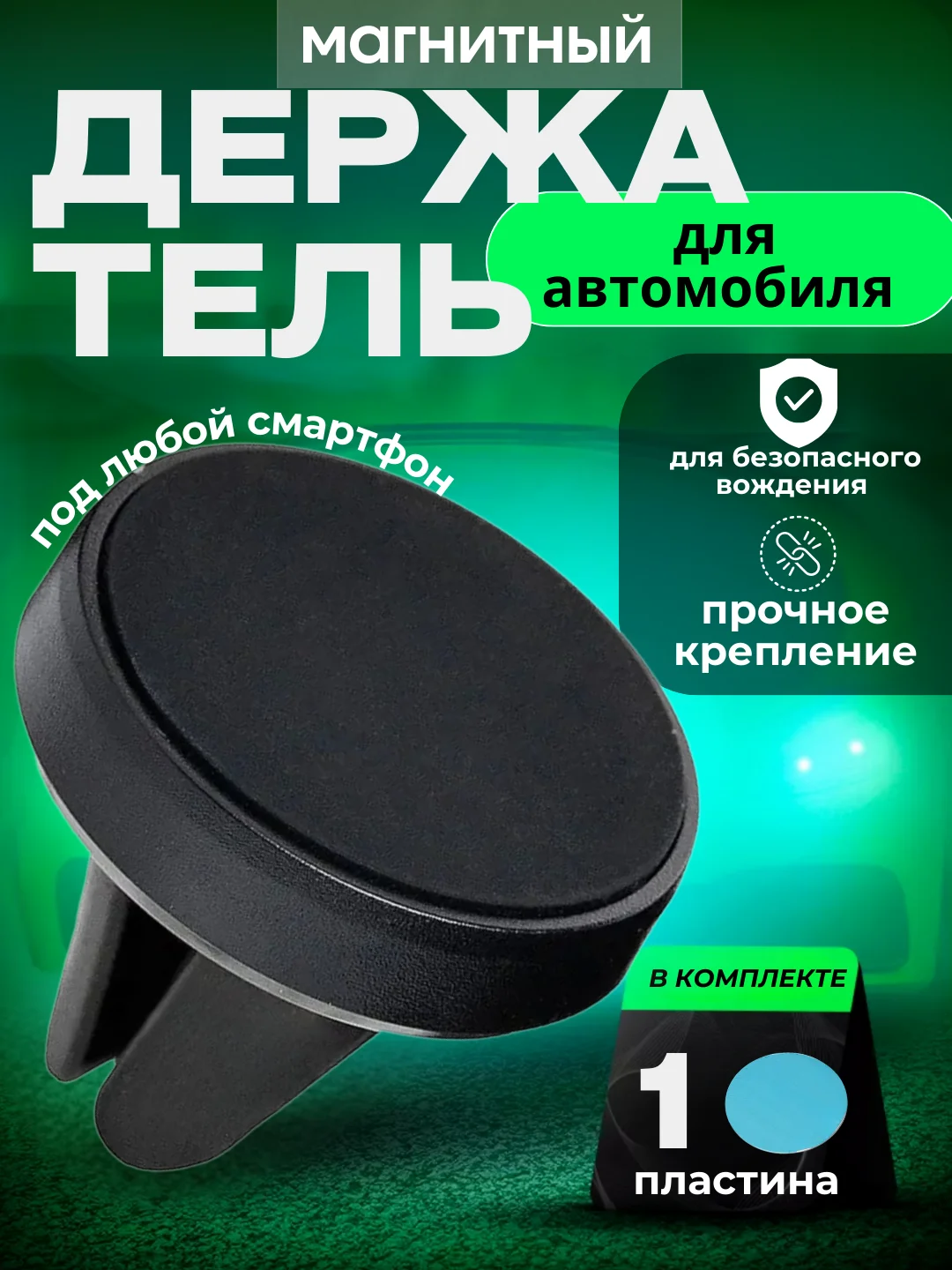 Серебряный автомобильный держатель для телефона магнитный