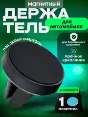 Серебряный автомобильный держатель для телефона магнитный