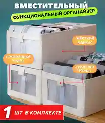 Молочный органайзер, короб для хранения вещей: 1, 2, 3 штуки