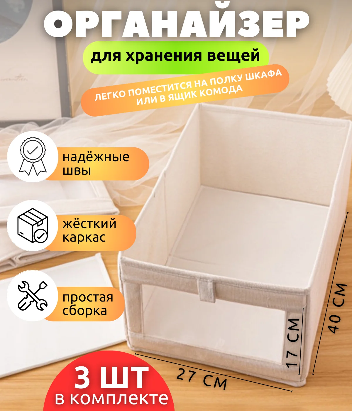 Молочный органайзер, короб для хранения вещей: 1, 2, 3 штуки