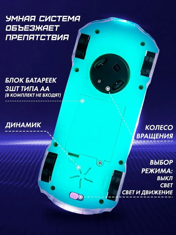 Машинка прозрачная светящаяся детская игрушка музыкальная