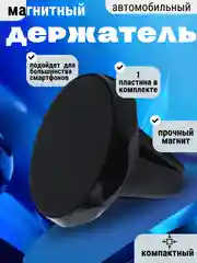 Угольный автомобильный держатель для телефона магнитный