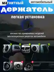 Угольный автомобильный держатель для телефона магнитный
