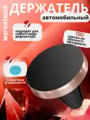 Конфетный автомобильный держатель для телефона магнитный
