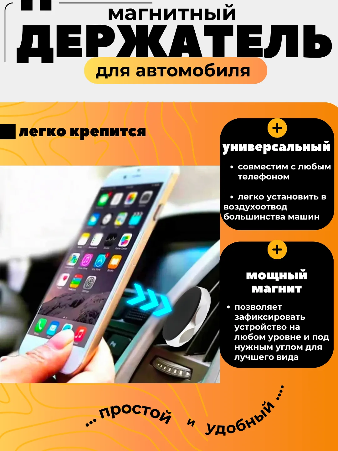 Автомобильный держатель для телефона магнитный
