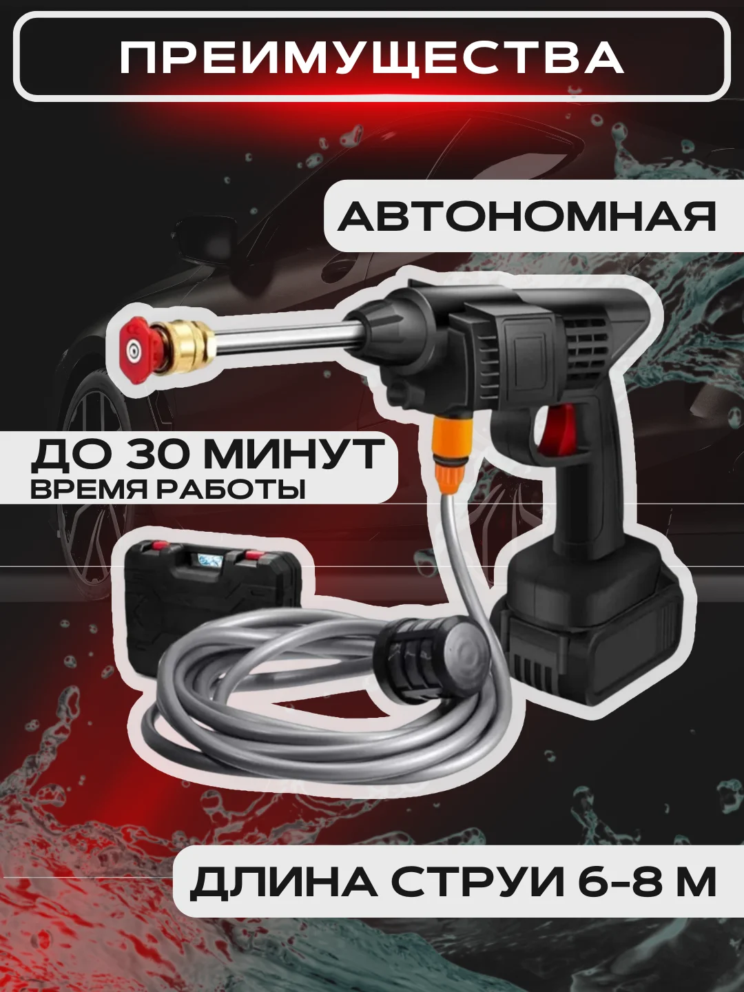 Черный мойка для авто высокого давления 81085