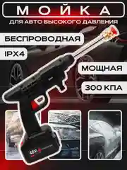 Черный мойка для авто высокого давления 81085
