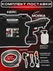 Мойка для авто высокого давления 81085